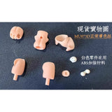 SH 1/12 MEGAMI DEVICE MD FAG MU073D Body Accessory Set Upgrade Resin GK Parts (Not kits,no model)