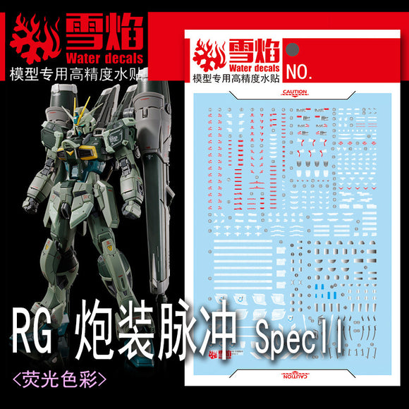 雪炎 XY / スノーフレイム RG-57 RG 1/144 ブラストインパルス スペック2