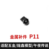 CA XUNXIN PIANXIN KO MGEX Strike freedom black F29 G4 G5 F4 F5 F6 F23 F26 G17 F21 F22 P11 P3 R1 R2 F27 F11 F16 Metal Spare Parts