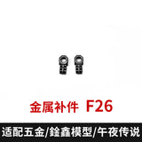 CA XUNXIN PIANXIN KO MGEX Strike freedom black F29 G4 G5 F4 F5 F6 F23 F26 G17 F21 F22 P11 P3 R1 R2 F27 F11 F16 Metal Spare Parts