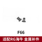 CA RG 1/144 HI NU V-FIN Metal Replacement Parts A1 A2 A3 A5 A6 F1-14 F3 F4 F17 F23 F25 F26 F35 F36 F37 F40 F41 F43 F58 F66 G1 G14 G21 G22 G46 I1-26 I2-26