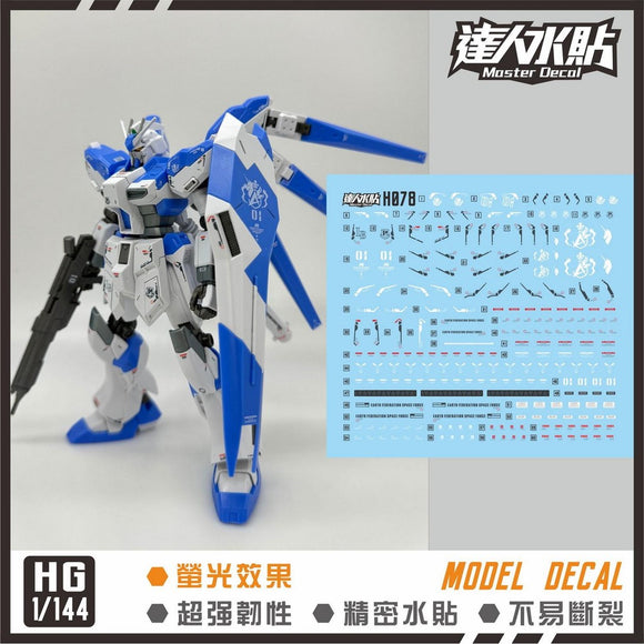 マスター H078 水転写デカール HG RX-93-V2 Hi-v Hi NU 蛍光タイプ用 キットなし コレクターズアイテム