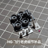 MM MANMAN GUGU HG 1/144 Flight Type Gouf Booster Detail Upgrade Parts (No kits, no model)