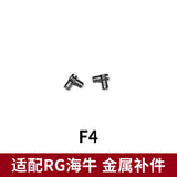 CA RG 1/144 HI NU V-FIN Metal Replacement Parts A1 A2 A3 A5 A6 F1-14 F3 F4 F17 F23 F25 F26 F35 F36 F37 F40 F41 F43 F58 F66 G1 G14 G21 G22 G46 I1-26 I2-26