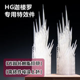 TAS HG 1/144 Black Knight SQUAD Ca-re.A Wing Effects Print Parts 20250717
