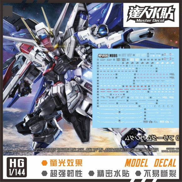 マスターM006 水転写デカール MGSD 1/100 フリーダムシード フルオタイプ キットなし コレクターズアイテム