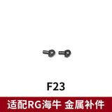 CA RG 1/144 HI NU V-FIN Metal Replacement Parts A1 A2 A3 A5 A6 F1-14 F3 F4 F17 F23 F25 F26 F35 F36 F37 F40 F41 F43 F58 F66 G1 G14 G21 G22 G46 I1-26 I2-26