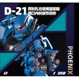 Phoenix D-21 general use monitor booster parts for HG 1/144 GQUUUUUUX POLIC E ZAKU
