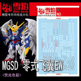 XY XUEYAN MGSD-03 MGSD 1/100 Wing Zero EW Water Slide Decal no kits