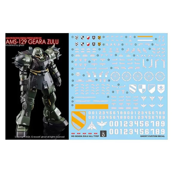 YAN 水転写デカール HG AMS-129 ギラ・ズール 全タイプ用 蛍光タイプ キットなし