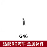 CA RG 1/144 HI NU V-FIN Metal Replacement Parts A1 A2 A3 A5 A6 F1-14 F3 F4 F17 F23 F25 F26 F35 F36 F37 F40 F41 F43 F58 F66 G1 G14 G21 G22 G46 I1-26 I2-26