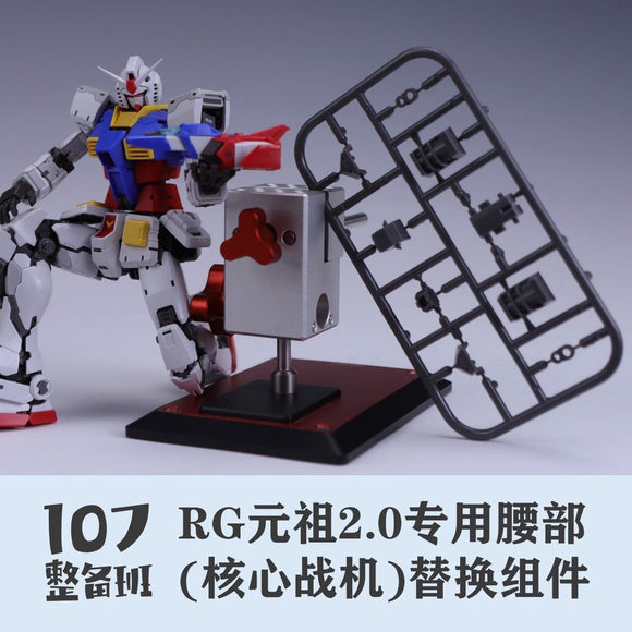 107 RG RX-78-2 2.0 Waist replacement parts not include the kits