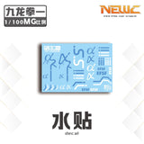 NewC Water slide decal / Cutting tape Kowloon Fist One Ver  Pre-Cut Masking Tape no model Collectibles