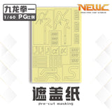 NewC Water slide decal / Cutting tape Kowloon Fist One Ver  Pre-Cut Masking Tape no model