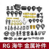 CA RG 1/144 HI NU V-FIN Metal Replacement Parts A1 A2 A3 A5 A6 F1-14 F3 F4 F17 F23 F25 F26 F35 F36 F37 F40 F41 F43 F58 F66 G1 G14 G21 G22 G46 I1-26 I2-26