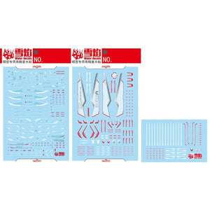 XUEYAN HG-104 HG Destiny Spec II 2 + Zeus Silhouette water slide decal no kits
