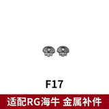 CA RG 1/144 HI NU V-FIN Metal Replacement Parts A1 A2 A3 A5 A6 F1-14 F3 F4 F17 F23 F25 F26 F35 F36 F37 F40 F41 F43 F58 F66 G1 G14 G21 G22 G46 I1-26 I2-26