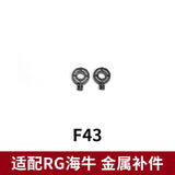 CA RG 1/144 HI NU V-FIN Metal Replacement Parts A1 A2 A3 A5 A6 F1-14 F3 F4 F17 F23 F25 F26 F35 F36 F37 F40 F41 F43 F58 F66 G1 G14 G21 G22 G46 I1-26 I2-26