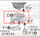 CA RG 1/144 Strike Freedom waist D4 metal replacement spare Parts [CALILY]