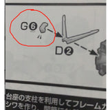 CA MG FA78 フルアーマーガンダム サンダーボルト Ver.Ka B43 B32 G6 D2 Vフィンブッチャー スペアパーツ
