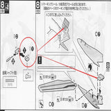 CA マクロス VF-25 I1 翼 メタルパーツ