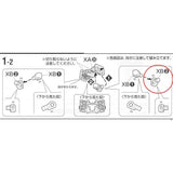 CA XB2 MG用メタルパーツ 重火器 / サンド / デスサイズ / シェンロングショルダー