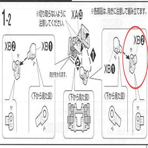 CA XB2 MG用メタルパーツ 重火器 / サンド / デスサイズ / シェンロングショルダー