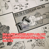 CAガンダム MG フリーダム2.0 プロヴィデンス ジャスティス B5 B6 I7 J52 J53 J42 J4 J3 J2 J8 J10 J16 パーツ